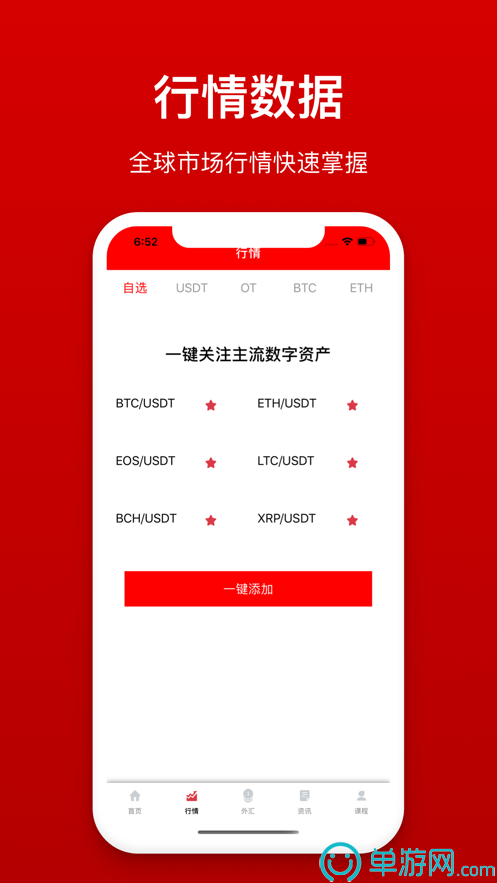 十大网投正规信誉官网V8.3.7