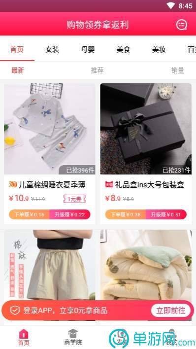 噢门乐鱼app官方下载彩票V8.3.7