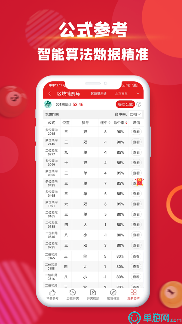噢门足球下单软件app彩票V8.3.7